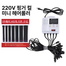 직펌기 디지털 펌기계 옥펌기 열처리 셀프 앞머리 셋팅기 펌기 디지털펌 세팅펌 온열 미용실, 220V 40개 막대 포함 화이트