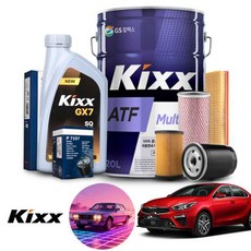 기아 K3(올뉴)(18~) 1.6 가솔린 킥스 GX7 SQ 5W30 엔진오일필터세트+오토미션오일