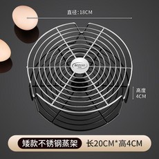 蒸盤 不鏽鋼蒸盤蒸籠屜電飯煲蒸架隔水蒸片家用蒸鍋篦子廚房置物架, 1個, 不鏽鋼材質 加密加厚 支持檢測,201不鏽鋼-16cm矮腳款, 16cm