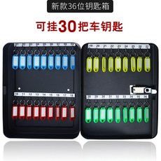 주차장 보관함 키 열쇠함 벽걸이 키박스 잠금장치 비밀번호 대형 열쇠박스 열쇠보관함, 1개, F_36자리 무광 블랙 비밀번호 잠금