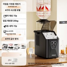 에스앤씨 업소용제빙기 얼음 아이스메이커 대용량, 2026 블랙 4단계 수동 역방향 배수통, 기본 색상