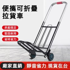 便攜可折疊拉貨車 伸縮拉桿 堅固耐用 靜音耐磨 購物搬運好幫手, S072, 1個