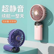 臺灣-出貨 便攜折疊USB風扇 5檔超靜音手持風扇 充電學生辦公戶外宿舍風扇 旅行禮物 隨身靜音風扇, 白色頂配12-16H續航5檔風力,新款可摺疊+香薰+掛脖+LED顯示+底座