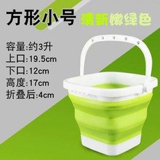 손잡이 접이식 대야, 1개, I. 소형 사각형 무개 그린