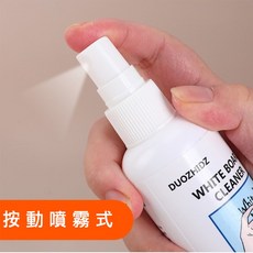 丹丹悅生活 台灣現貨 白板清潔劑20ml 白板護理液 清潔保養組