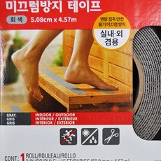 CH 미끄럼방지 테이프 실내 야외겸용 안전 바닥 계단 회색, 1개
