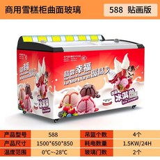 라운드형냉동고 FSRP-520 편의점냉동고, U01KSWKHM1C14D6QNTSTGR5FM0-015, O. 순수 구리 파이프 588 아이스크림 진열장 레드