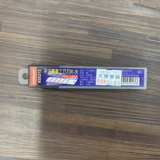 南冠 不沾膠 美工刀刀片 18mm 5片裝, 1個, 單本