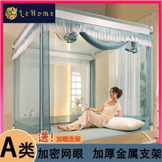 Le Home A類嬰兒寶寶防摔蚊帳 免安裝全包臥室蚊帳, 海島藍加強支架加密網眼更耐用,1.2m寬x2.0m長牀