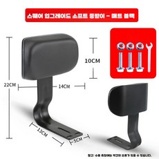 오토바이 등받이 프레임 전기 승객 수하물 보조 시트, 소프트 백 - 매트 블랙