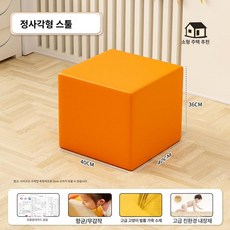 정글짐 미끄럼틀 주문제작건 1986, 1개, 사각 스툴