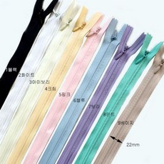 노루발 이용 쉽게봉제 쿠션 콘솔지퍼40cm 9종, 블루, 1개