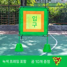 찍찍이 공 놀이 대형 야구놀이 어린이 던지기 야외 캐치볼 유아 세트, 6. 프레임A 그린형