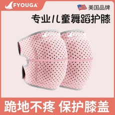 兒童舞蹈護膝 跳舞海綿專用關節護套 女童運動護具, 粉色【一對裝】,L（適合體重60kg-80kg）, 1個