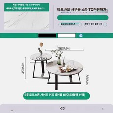 뾰누상점 소파 중역용 사무실쇼파 대표이사, B 락 슬랩 티 1.2m A