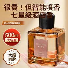 自動噴香機香薰室內家用持久高級創意擺件房間臥室廁所噴霧香氛機, 1個, 4擋位可調濃淡-自動噴香-純精油,香格里拉/500ml補充液