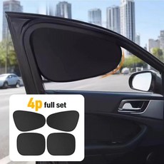 티핑하우스 자동차 시야확보 햇빛가리개 앞뒤 4개, 블랙, 1세트 블랙, 1세트