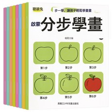 DFMEI 寶寶連線畫8冊2-6歲兒童塗色畫塗鴉本拼音數字水果動物畫畫本, 如圖