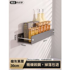 DFMEI 廚房置物架可拆洗調味料品罐收納架子牆上免打孔壁掛式佐料調料架, 1個