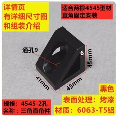 경첩 알루미늄 프로파일 직각 삼각형 블록 커넥터 2020 1 개, 12 4545 2 holes, 12 4545 2 holes, 1개