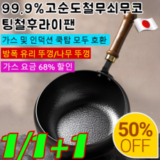 TOP-1 수공예 해머 텍스처 넓은 프라이팬 순철 논스틱 프라이팬 99.9% 고순도 철 사용할수록 막내는 자연 발막, [초특가]배나무 뚜껑*2, 24cm, 24cm