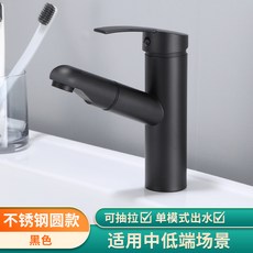 抽拉式冷熱面盆水龍頭, 1個