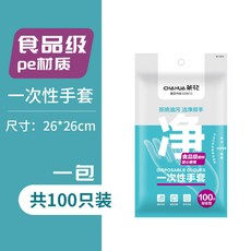 茶花 加厚食品級塑料一次性手套, 1個, 1包 100衹