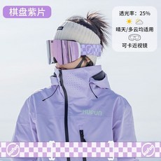 酷峰滑雪鏡磁吸柱面雪鏡登山眼鏡護目鏡可戴近视雙層防霧雪地男女, 棋盤格-紫片【一秒磁吸換片】, 1個