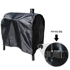 화로대 커버 보관케이스 벨크로조절가능, 1개