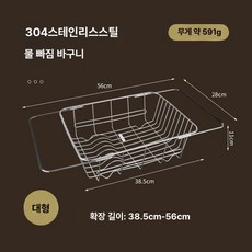 이오 틈새식기건조대 식기건조대 한뼘식기건조대 식기, 304 줄형 특대형, 1개