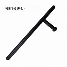 Haru 접이식톤파 곤봉 접이식 경찰봉 몽둥이 호신용, 1개
