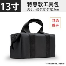 工具包 電工專用工具包 多功能 木工五金 便攜式 大容量 斜跨雙層 加厚防水耐磨, 1個, 【13寸黑特惠單層】工具包