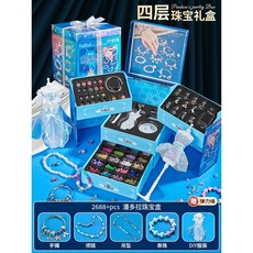 超繪玩 女兒的寶藏珠寶設計師兒童手鏈串珠DIY 新年禮盒 六一生日禮物玩具, 冰雪愛莎款+服裝DIY【匠心工藝蛋糕大禮, 1個