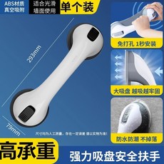 桃園出貨 兒童扶手浴室洗澡扶手寶寶站立淋浴扶手家用吸盤, 1個