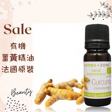 AROMA ZONE 薑黃精油, 1個