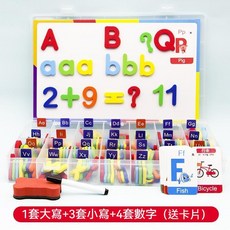 樂購 上新優惠價 英文字母磁鐵 敎具字卡 英語單詞拼寫教具 幼稚園字母數字認知教具 木製磁性玩具, 混色1大寫+3小寫+4套數字（送卡片）, 1個
