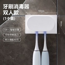 일본 칫솔 5개걸이 항균 소독 멸균 UV램프 USB 토로테크 살균기, 1, A. 인용 심플+6등 쉐이빙