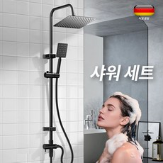 스테인리스 분리형 해바라기 샤워바 수전미포함 샤워봉세트 샤워부스, 1세트, 블랙