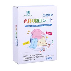 KINBATA 洗衣吸色片 (35入) - 洗衣防染，洗衣紙，防串染色, 1個, 洗衣吸色片(35入一盒), 35