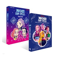 케이팝 데몬 헌터스 팬들을 위해! + 케이팝 데몬 헌터스 오피셜 포스터북 THE OFFICIAL POSTER BOOK 세트, 단품