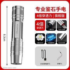 CLOWICSR 專業鑑石手電筒 4倍穿透力, 1個, 專業裝備【玉石--翡翠】鑑定專家強烈推薦,升級【2倍 X激光】選料必備