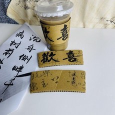 good 一次性隔熱杯套 國風新中式瓦楞加厚杯託, 1個