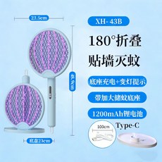 美斯特電蚊拍家用摺疊滅蚊拍滅蚊燈二合一全自動誘蚊可伸縮驅蚊器, 批發價