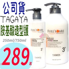 TAGAYA 胺基酸造型護 免沖洗護髮素 捲髮造型適用, 1個, 250ml(小), 250ml