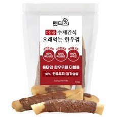 펫티즈 진품 수제간식 오래먹는 한우껌 롱타임 한우우피 더블롤, 1개, 100g, 닭가슴살