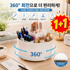 루프메이드 360도회전 분리형 필기구 수납함 브러쉬정리함, 2개, 화이트