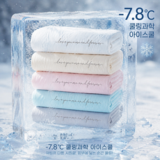 Riniyo 레터링 냉감이불 실크감촉 접촉냉감 오코텍스인증 냉감이불, 블루