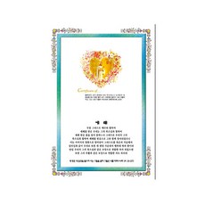 우단속지세례(32절)-좌측, 경지사