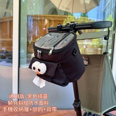 嬰兒推車掛包 通用款 黑色精靈 附手機收納層、掛鉤、背帶, 1個, 通用款【黑色精靈】手機收納層+掛鉤+背帶