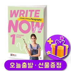 Write Now 라이트 나우 Plus 1 + 선물 증정